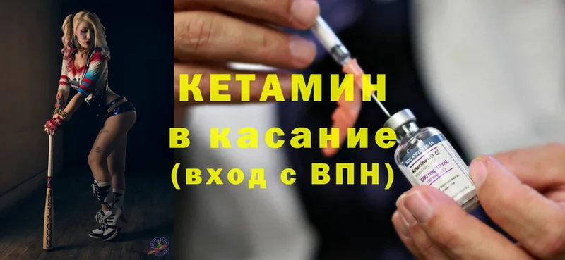 КЕТАМИН ketamine  Буй 